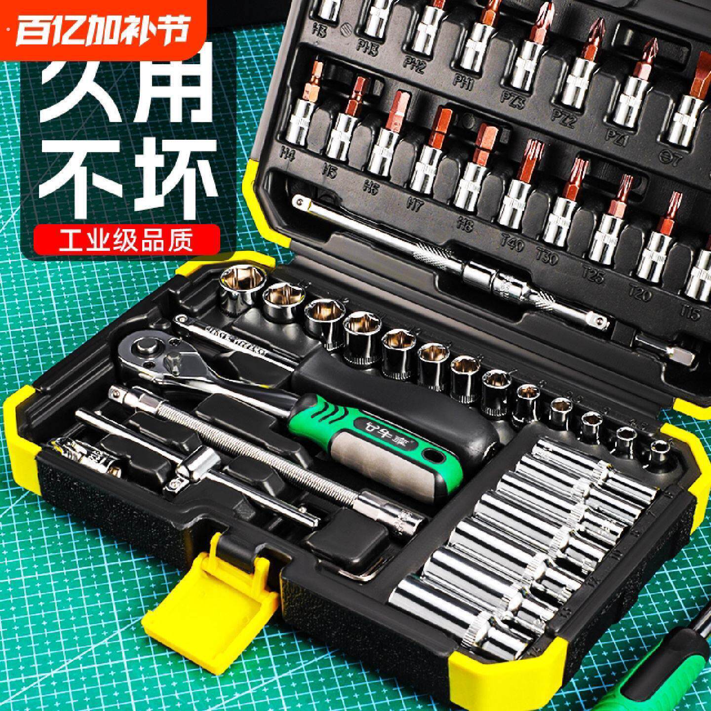 棘轮扳手套筒组合套装汽修工具修车工具快速工具箱件套轮胎工业级