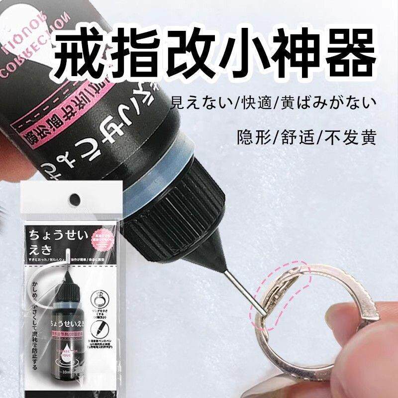 戒指改小神器透明隐形指圈口大了缩小神器内贴防滑套调整松紧缩小