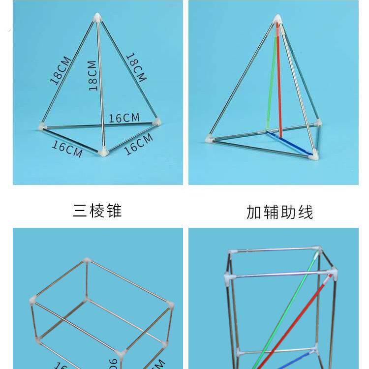 高中立体几何模型可拆卸三棱锥正方体长方体数学具棱长演示教具