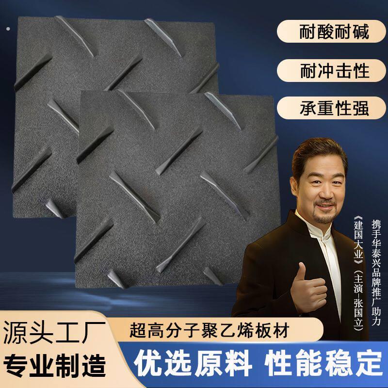 可塑形塑料板可塑形塑料板聚乙烯路基板建筑工地临时铺路板防滑耐