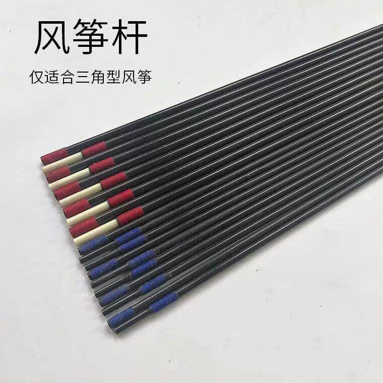 风筝骨架碳杆三角风筝专用碳素树脂杆碳杆1.5/2//4横杆竖杆边杆