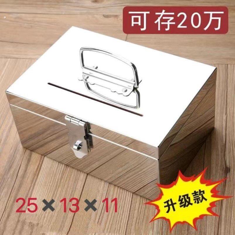 不锈钢小箱子带锁收纳箱钥匙密码箱储物柜匣子家用珠宝首饰铁盒子