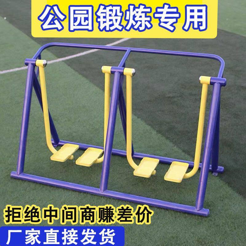 室外健身器材健身路径户外漫步机小区公园老年人运动组合社区广场