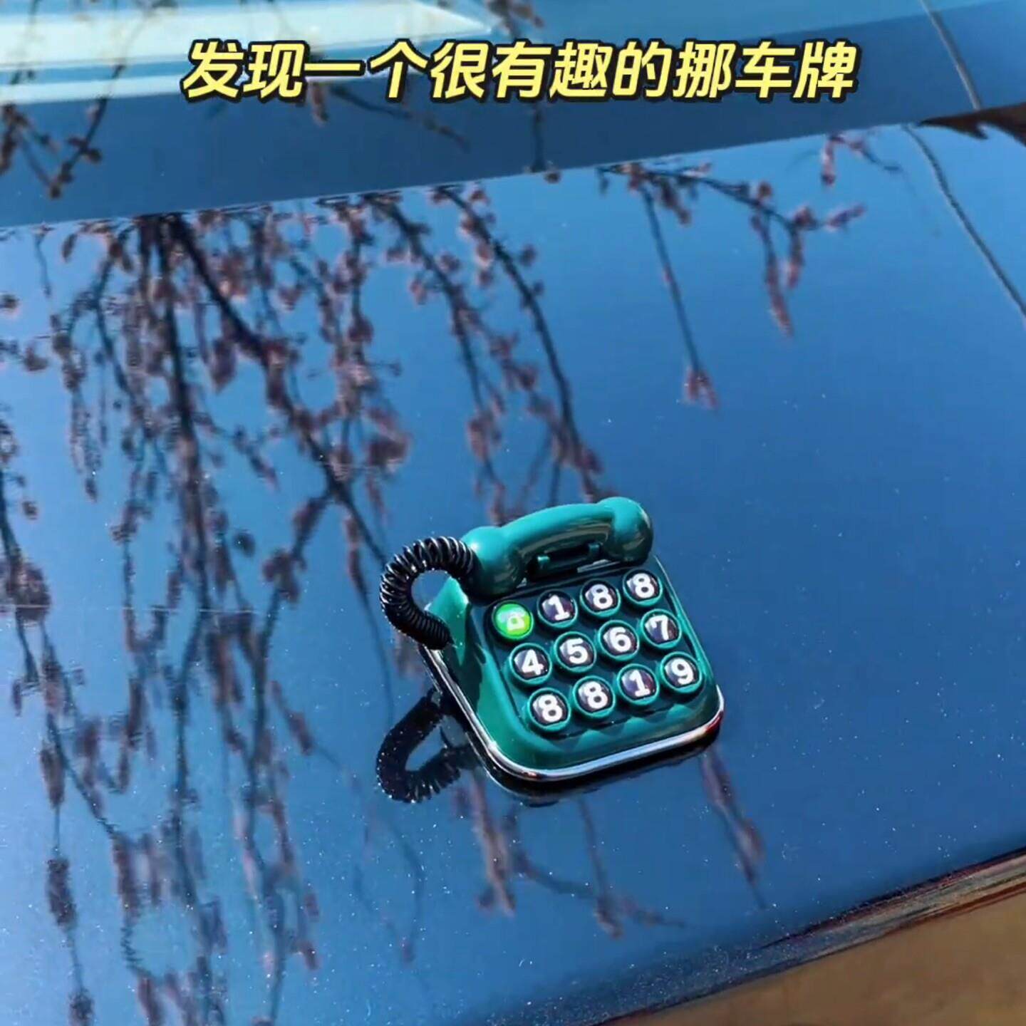 车内电话号码显示牌汽车停车挪车电话牌新款车载留号器移车牌