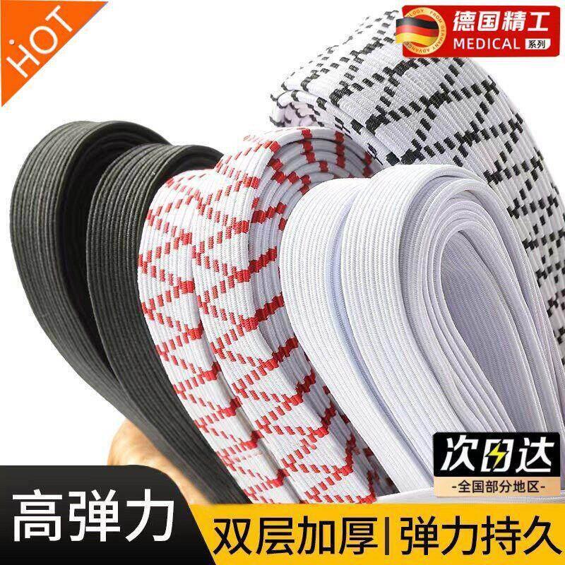 裤子专用加厚松紧带高弹力耐用裤头橡皮筋弹力伸缩宽扁橡筋收裤腰