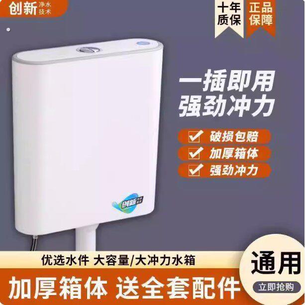 厕所冲水箱卫生间家用免打孔通用型蹲便器马桶挂墙式加厚老式水箱