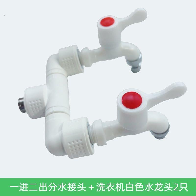 四分管接头水嘴一进二出一拖二转换接头4分多功能多用途分水转接