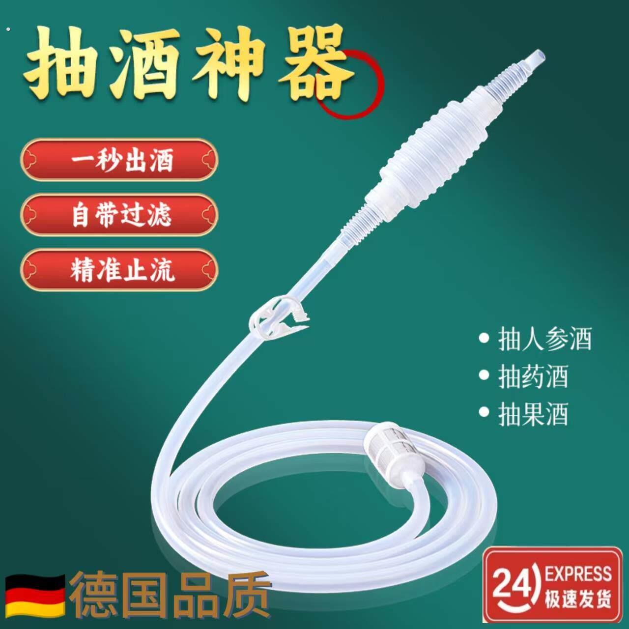 抽酒神器自吸虹吸酒器取酒器打酒家用全自动电动白酒葡萄酒过滤器