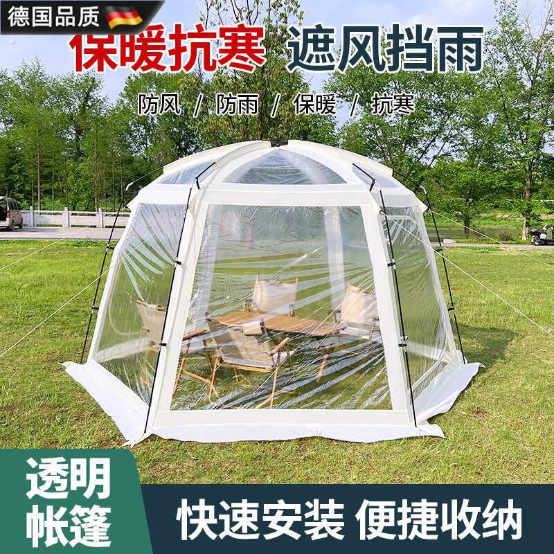 透明帐篷网红透明星空帐篷室外休闲露营阳光房加厚防雨便携泡泡