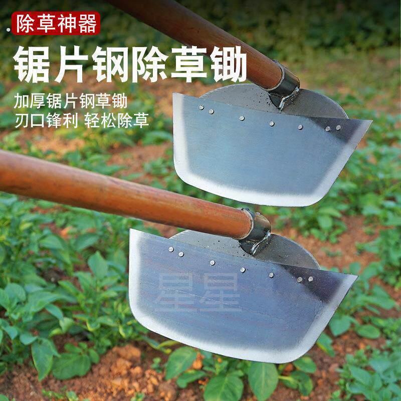 农用除草工具锄草锄头除草专用神器全钢加厚草锄刨地种菜两用农具