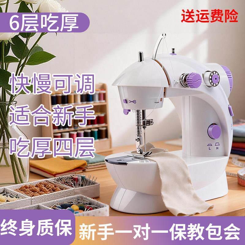 缝纫机家用电动小型全自动针线机多功能便携锁边机迷你手持裁缝机