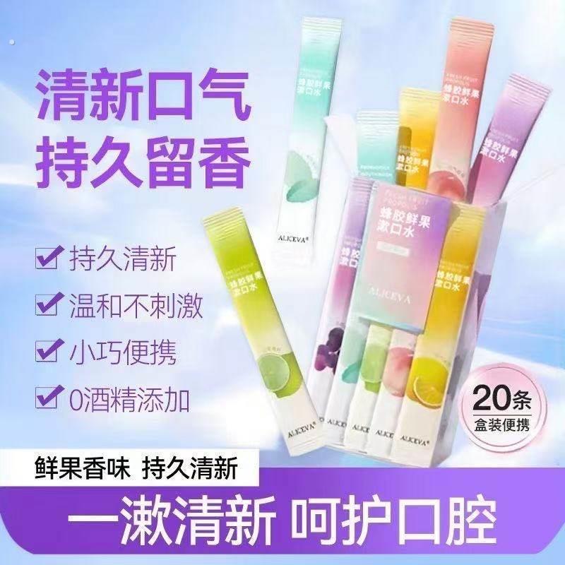 益生菌漱口水便携式一次性清新口气去牙渍清洁口腔去异味持久留香