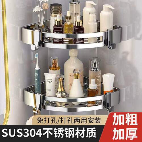 加厚304不锈钢角架浴室转角架卫生间置物架免打孔角落收纳置物架