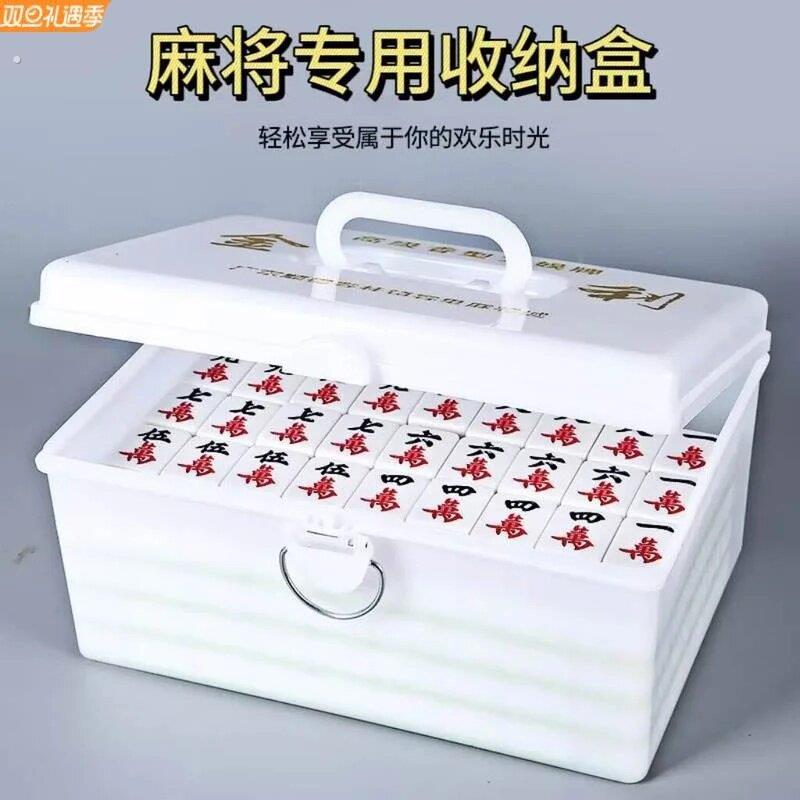麻将收纳盒家专用加厚手拎大号装麻雀的盒子棋牌室整理塑料储物箱