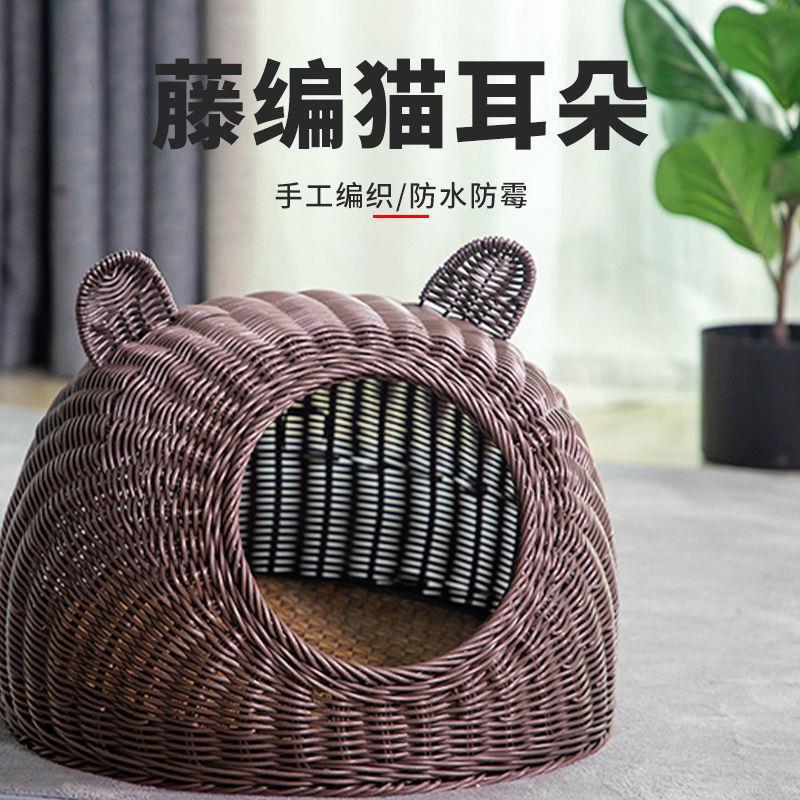 猫窝猫咪窝猫屋狗狗窝可水洗新品宠物屋别墅四季通用圆形新品藤编