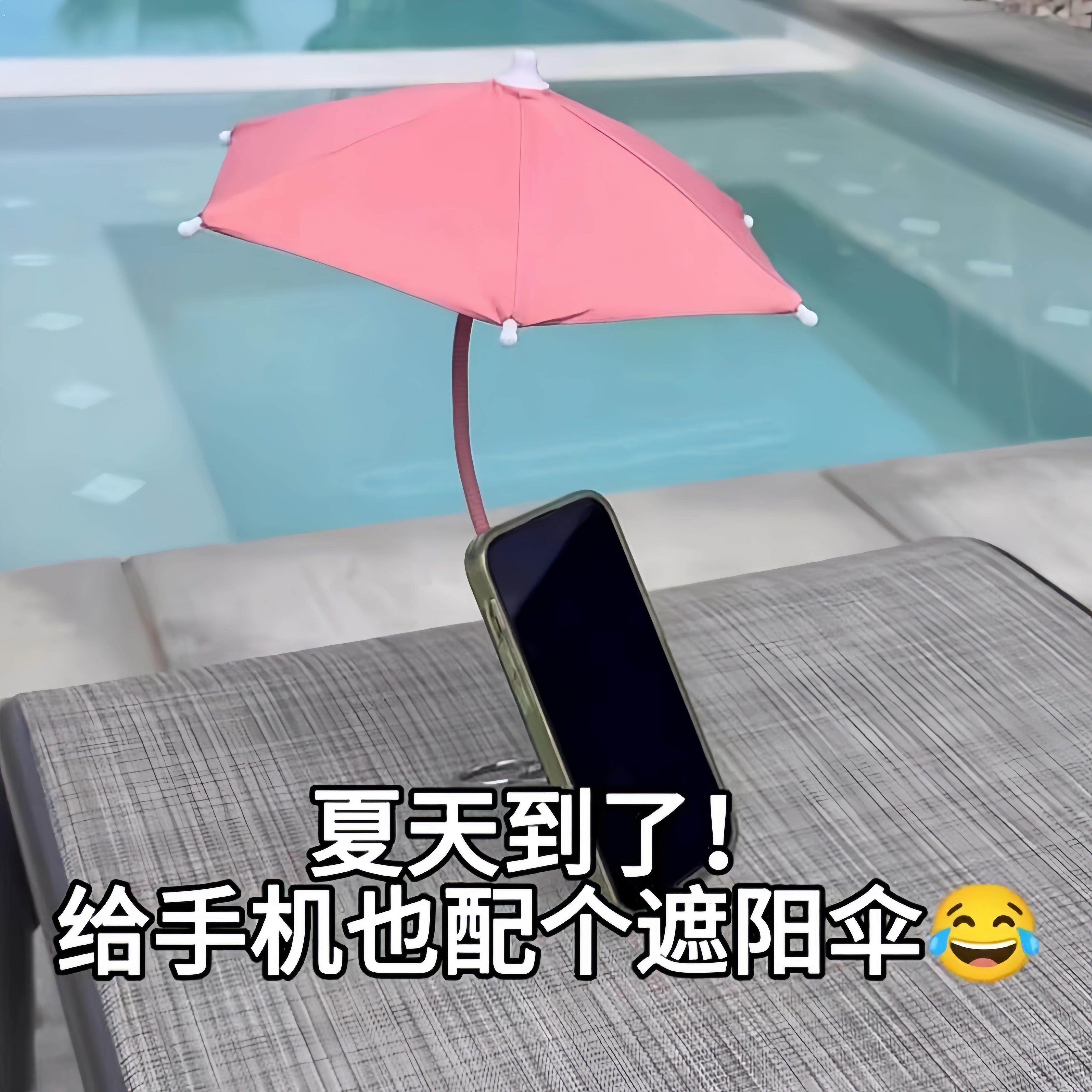 工厂好物手机遮阳伞可弯曲磁吸伸缩支架夏季迷你防晒伞户外直播保