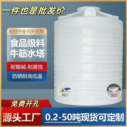 户外加厚塑料水塔吨5吨储水罐蓄水罐水箱塑料桶蓄水桶大号储水桶