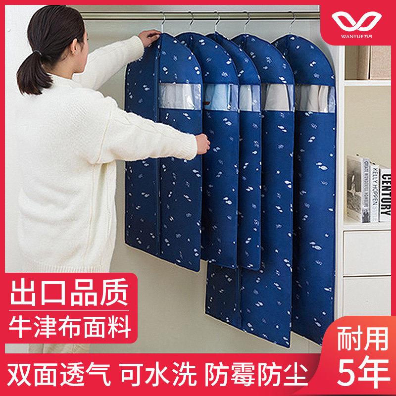 衣服防尘罩挂式家用防尘袋罩子挂衣袋牛津布套子大衣2021新款立体