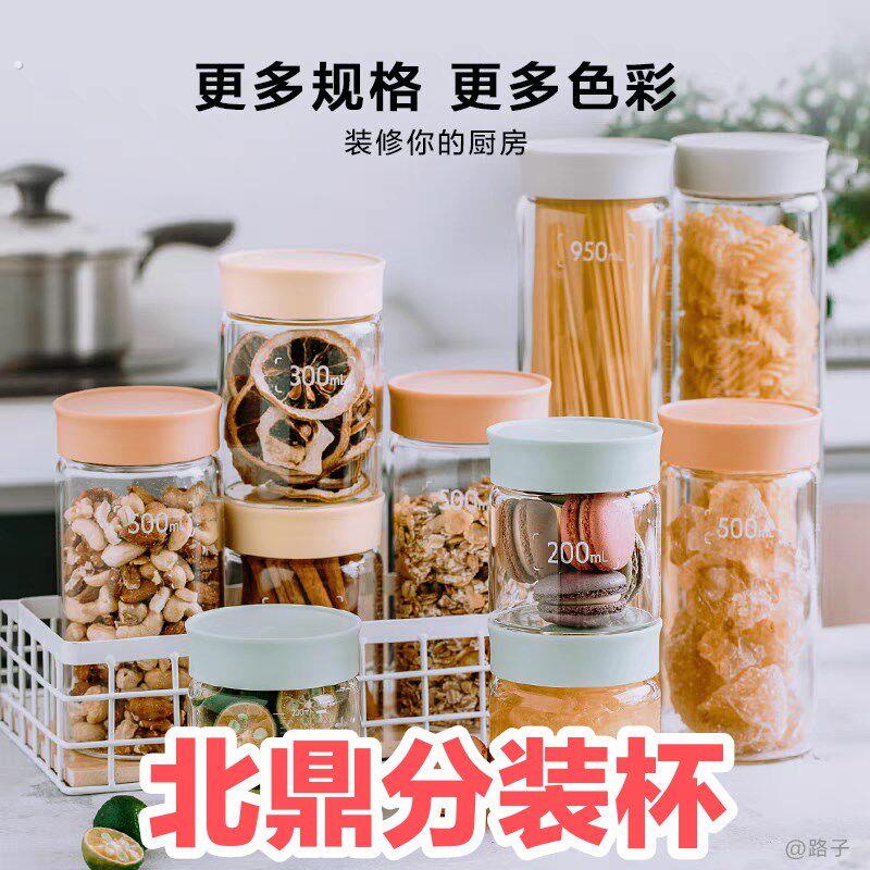 精品北鼎分装杯燕窝分装瓶耐高温玻璃瓶子密封罐家用储物罐带盖酸