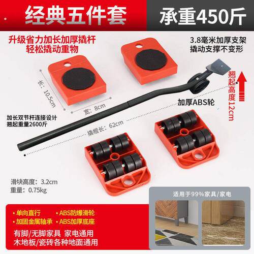 搬家神器家用利器多功能移动万向轮搬运家俱冰箱撬杠带煞车承重