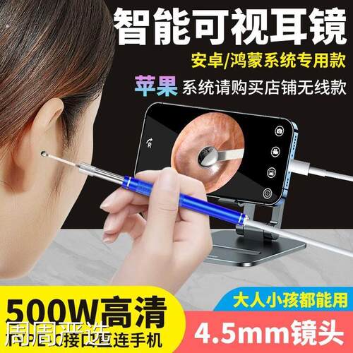 可视挖耳勺成人儿童掏耳勺采耳棒掏耳神器有线发光采耳勺工具套装