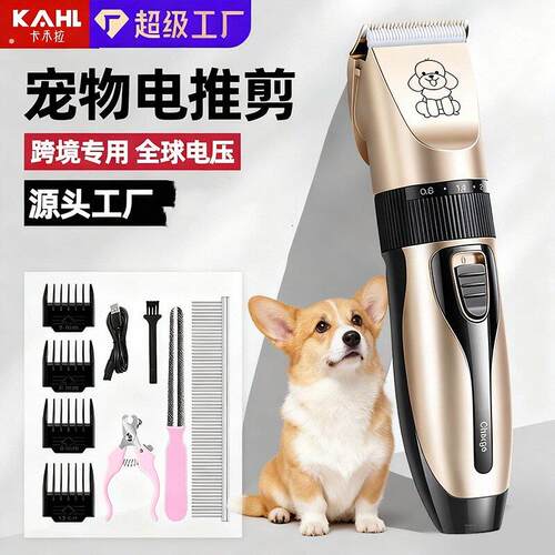泰萌宠物电推剪电动推子狗狗推毛器猫咪剃毛器理髲器狗剪毛理髲剪