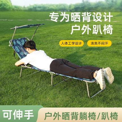 户外折叠床休闲单人养生式晒背神器可伸手三折便携式午休床晒背椅