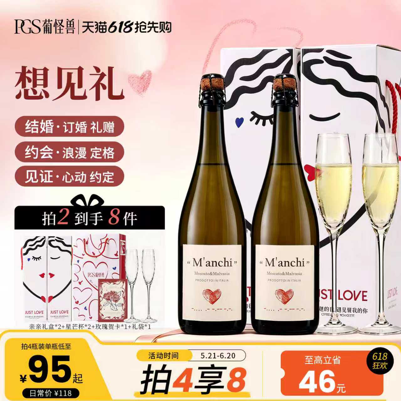 葡怪兽想见莫斯卡托气泡起泡酒微醺半甜白葡萄酒女生礼物送礼香槟
