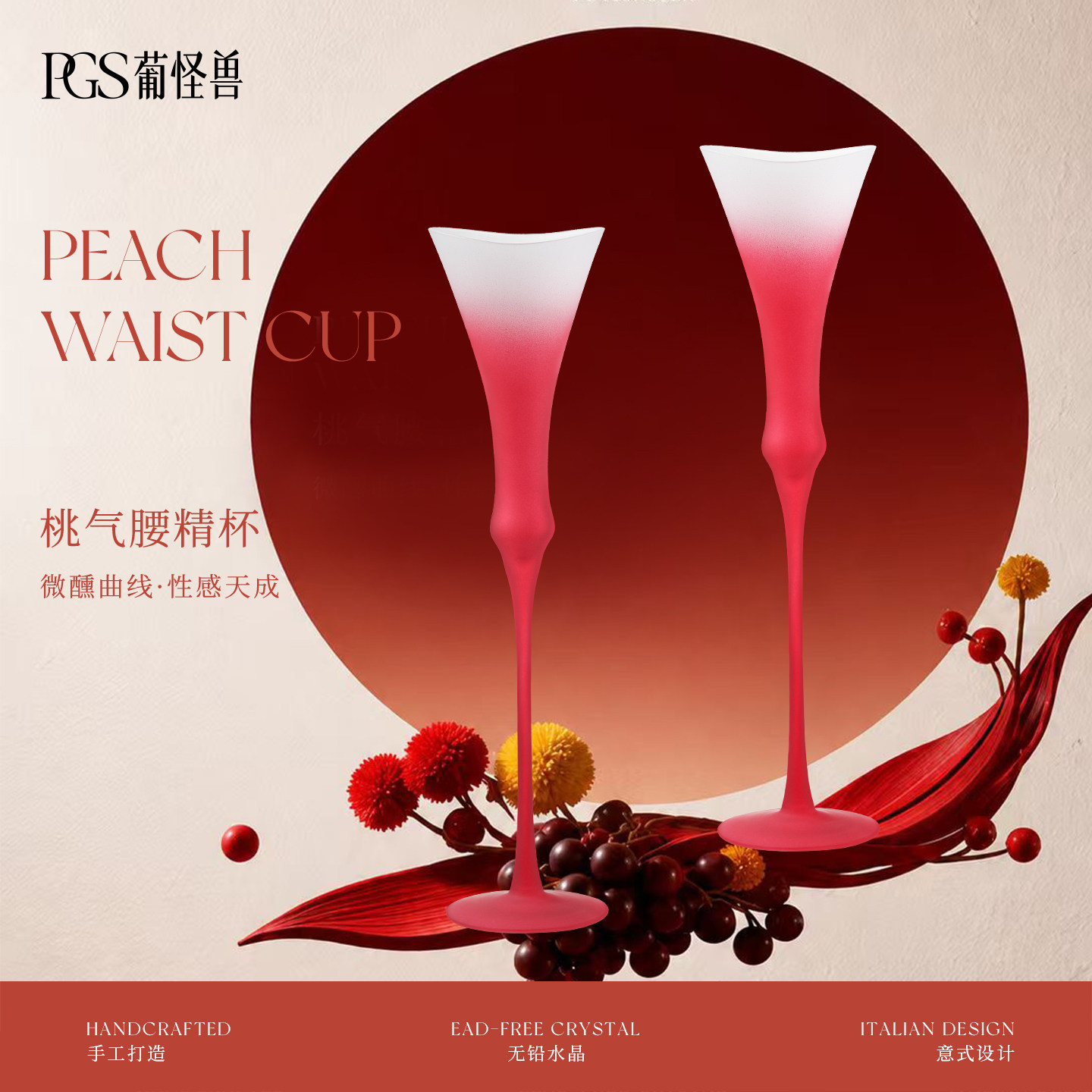 葡怪兽腰精高脚杯手工无铅水晶磨砂渐变高颜值葡萄玻璃杯红酒杯子