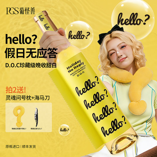 葡怪兽假日无应答晚收甜白葡萄酒