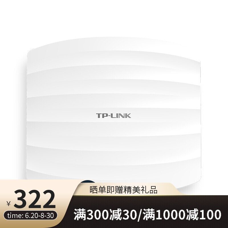 TP-LINK300MPOE吸顶AP