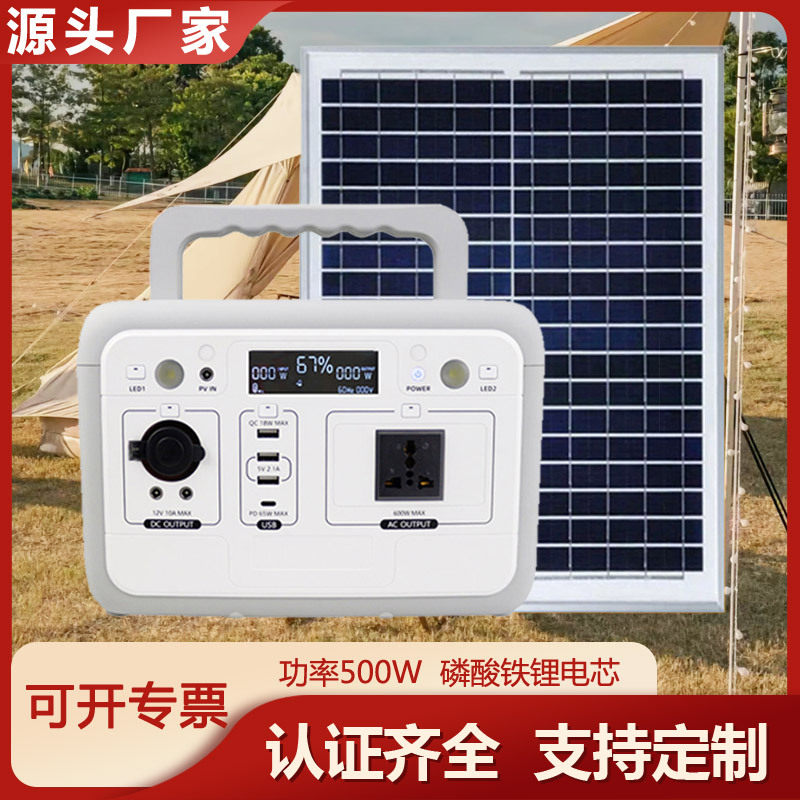 源头工厂批发单晶硅太阳能板 充电露营房车 500W户外便携储能电源图片