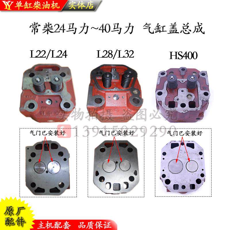 常柴单缸柴油机L22L24T25L28L32 36 400匹马力气缸盖缸头总成配件