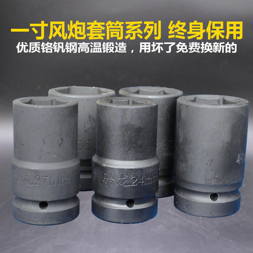 1寸大风炮套筒气动加强型