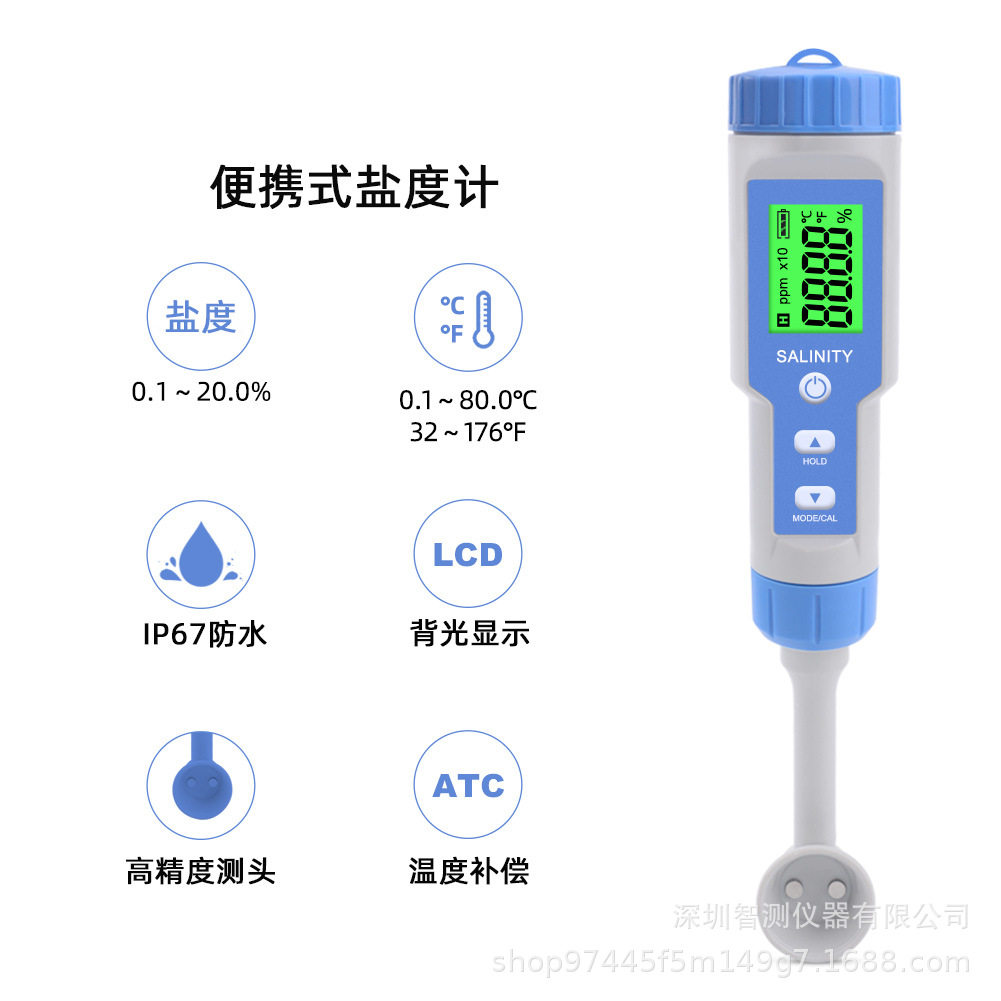 便携式盐度计海水养殖水质检测笔家用厨房卤水汤汁专用盐度测试笔