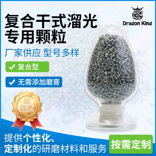 干溜复合颗粒CAP-8#金属抛光打磨材料冶金研磨耐磨复合颗粒