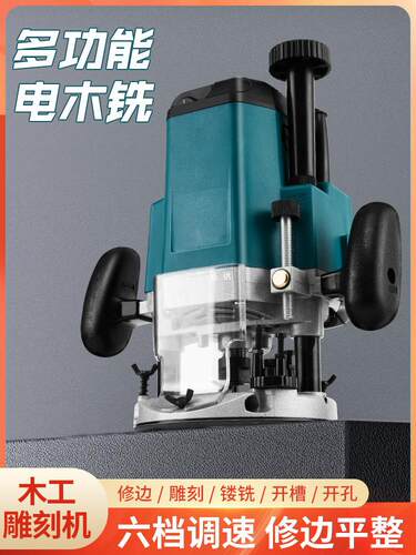 多功能电动修边机开槽机木工工具大全万用宝大锣机雕刻电木铣