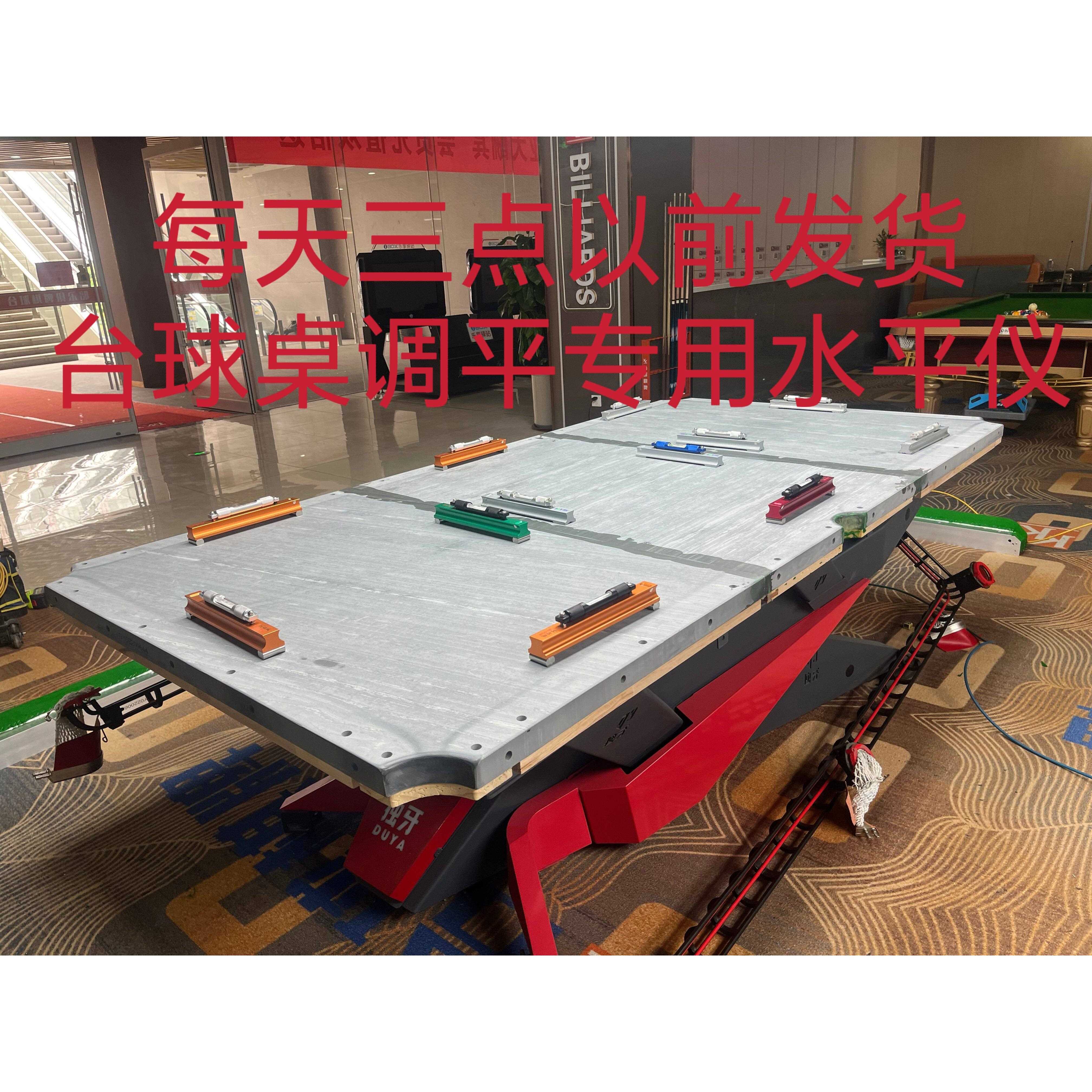 台球桌调平专用水平仪高精度工业级机床水平仪过桥式设计进口水泡