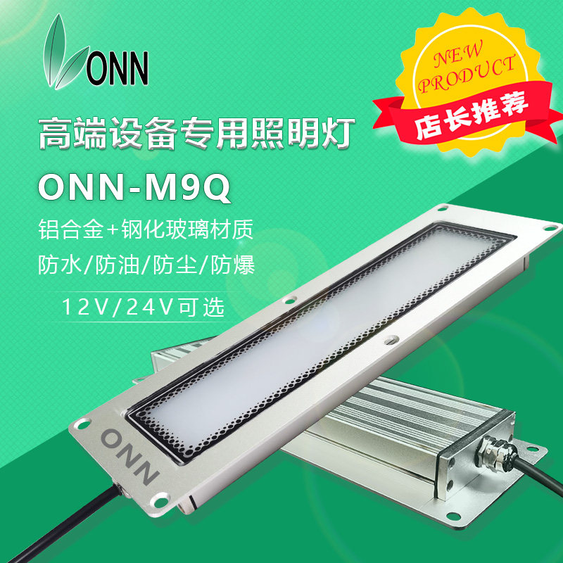欧恩ONNM9Q嵌入式C数控机