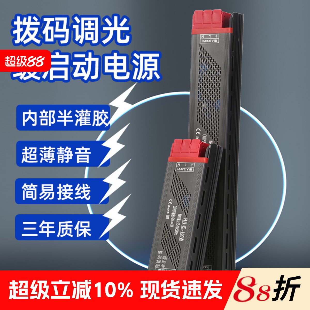 24v缓启动电源变压器LED