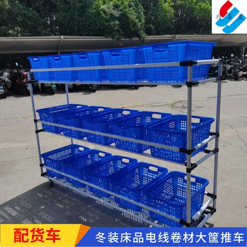 新品电商配货车冬装床品线材仓库大筐拣货快递线棒多层推车置物架