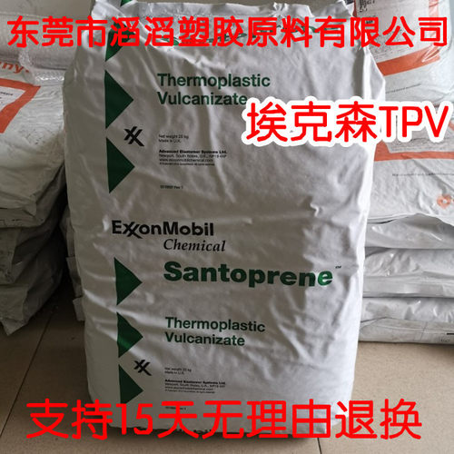 抗紫外线TPV黑色胶料121-55W241 注塑汽车玻璃封装 汽车密封条