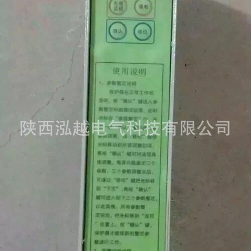 WDJZB-P2  可连设备系统使用  微电脑控制电动机综合保护器