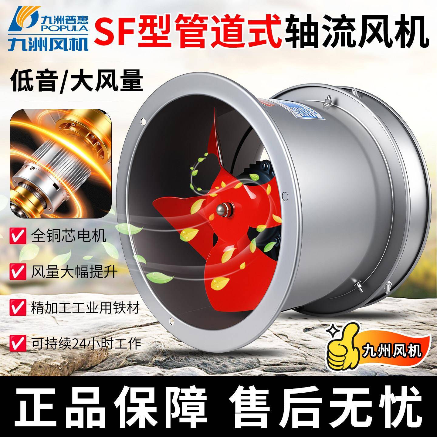 九洲普惠风机轴流SF厨房商用抽油烟380V220V工业轴流式圆筒风风机