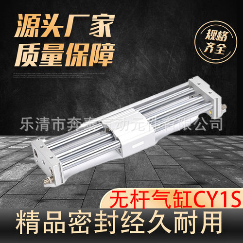 RMT磁耦式无杆气缸长行程CY1S