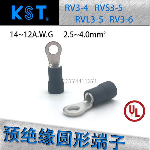 台湾健和兴KST圆形接头预绝缘接线端子RV3-4/RVS3-5/RVL3-5/RV3-6
