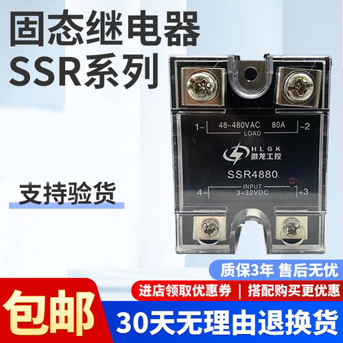 赛立杰代替固态继电器SS