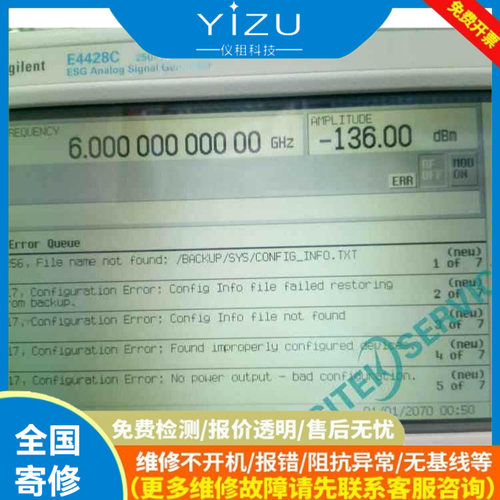 Agilent安捷伦E4428C信号发生器维修 不开机开机报错各种故障维修