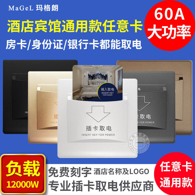 酒店宾馆客房三线任意插