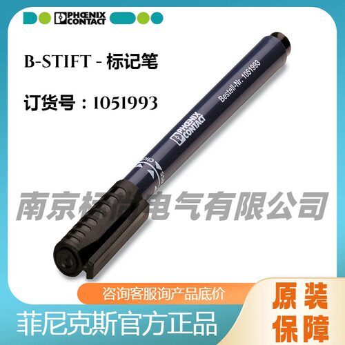 phoenix/菲尼克斯标记笔B-STIFT -1051993防水防抹擦现货黑色